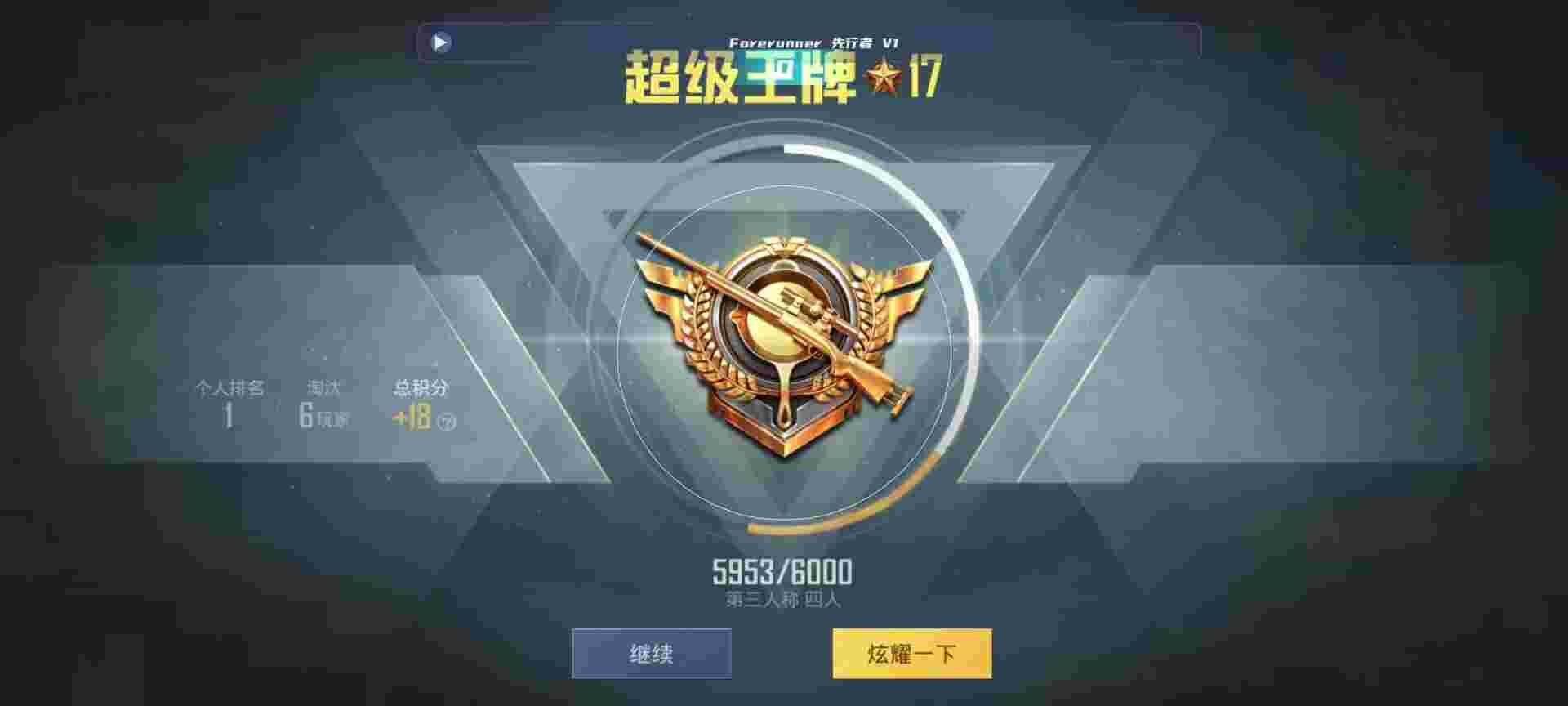 和平精英鸡腿辅助自瞄 - ��ƽ��Ӣxս���������辅助预览图